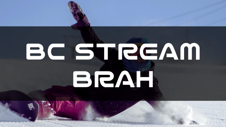 【BC STREAM】BRAH(ブラフ)は評価はカービングがキレキレな